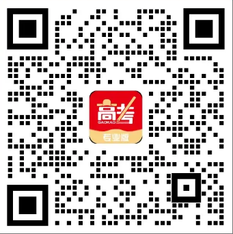 考生交流群